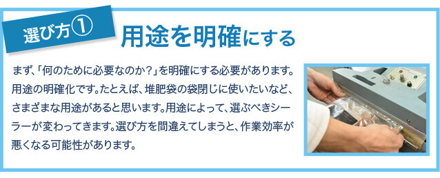 選び方①
