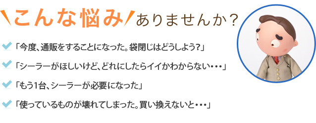 こんな悩み ありませんか?
