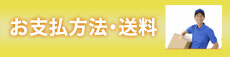 ご購入のご案内