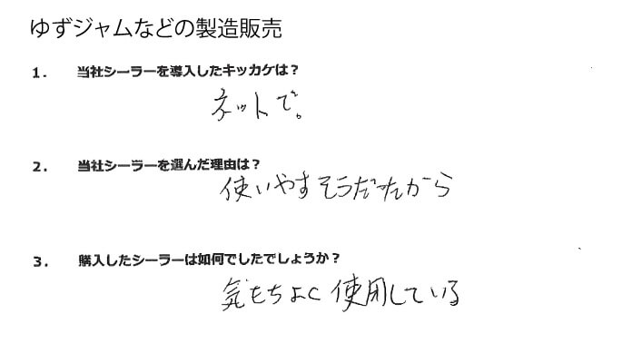 お客様の声8